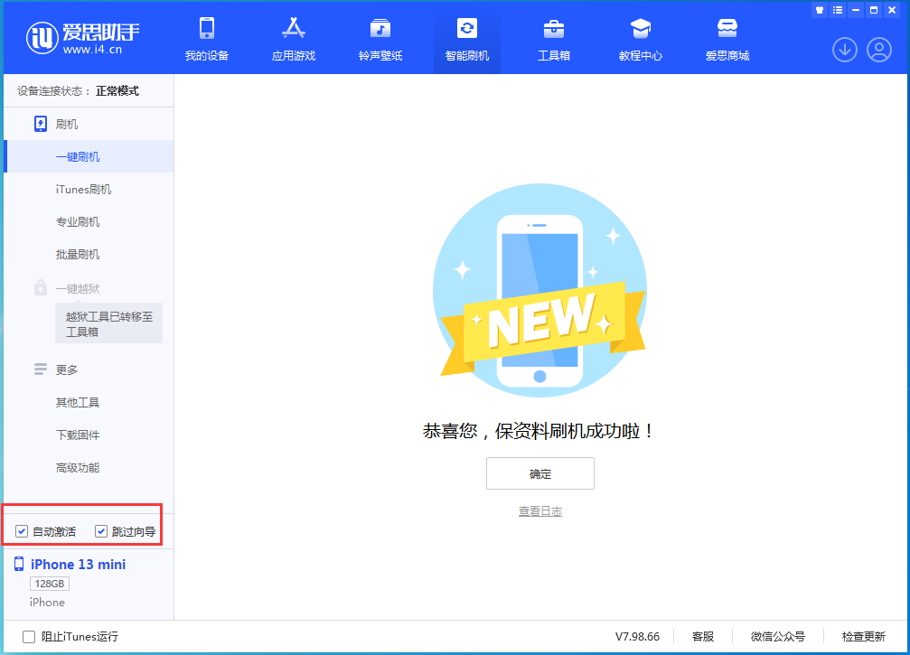 石河子乡苹果手机维修分享iOS 16.5测试版升级_iOS 16.5测试版一键刷机教程 