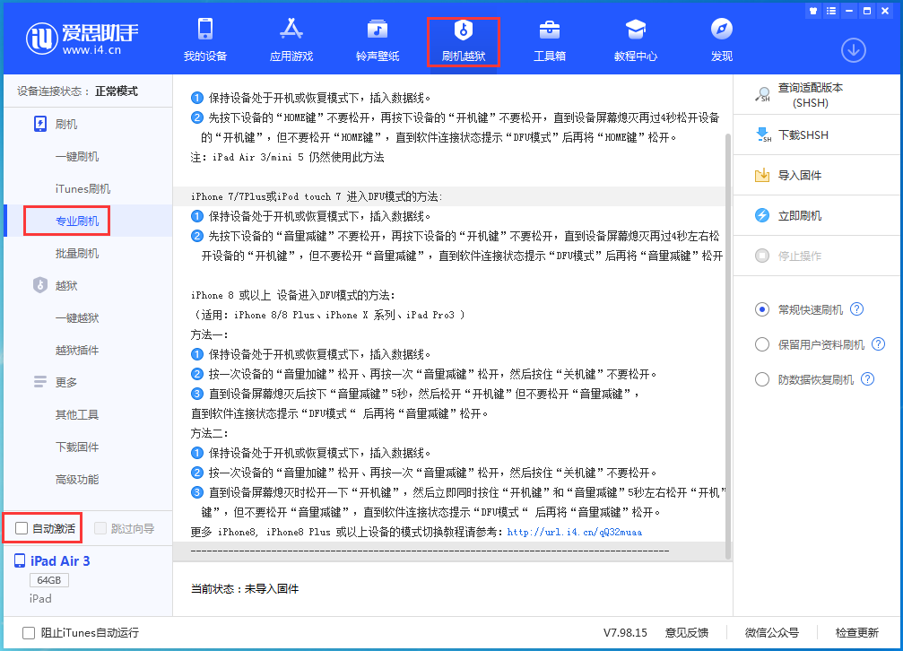 石河子乡苹果手机维修分享iOS 14.4 RC版_iOS 14.4 RC版一键刷机教程 