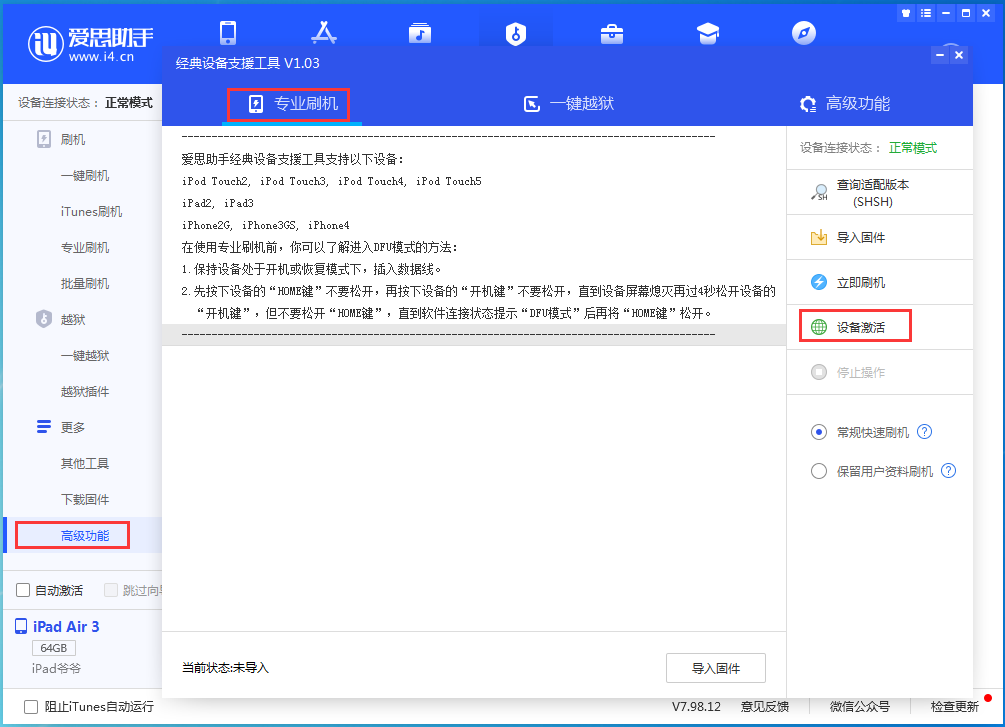 石河子乡苹果手机维修分享iOS 14.2正式版_iOS 14.2正式版一键刷机教程 