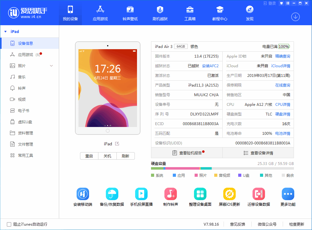 石河子乡苹果手机维修分享iOS 14 测试版_iOS 14 测试版一键刷机教程 