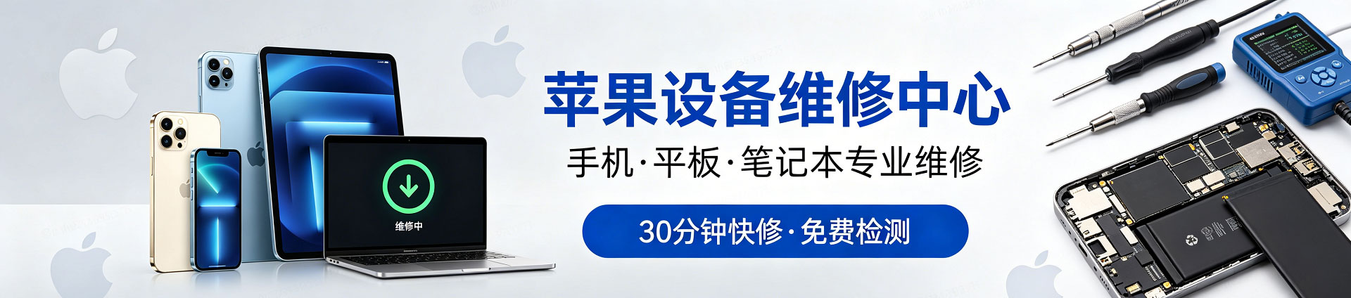 石河子乡苹果手机维修服务地址查询